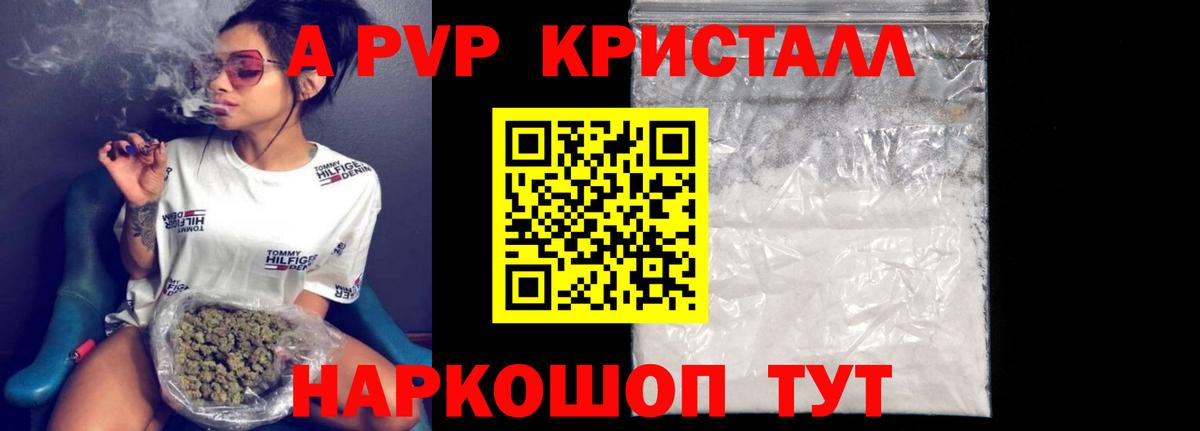 А ПВП VHQ Боровичи