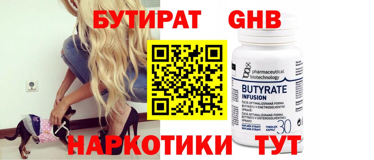 Кодеин Боровичи