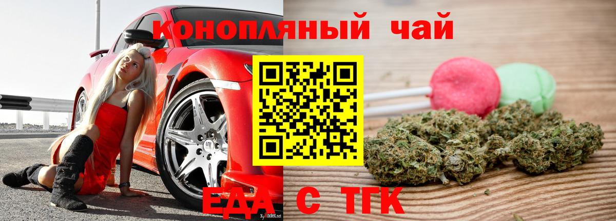 Боровичи  Еда ТГК марихуана  Вход с VPN 
