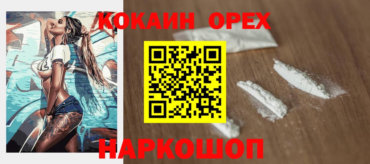 COCAIN  КОКАИН 99%  Боровичи  Вход с VPN  Кокаин 97% 