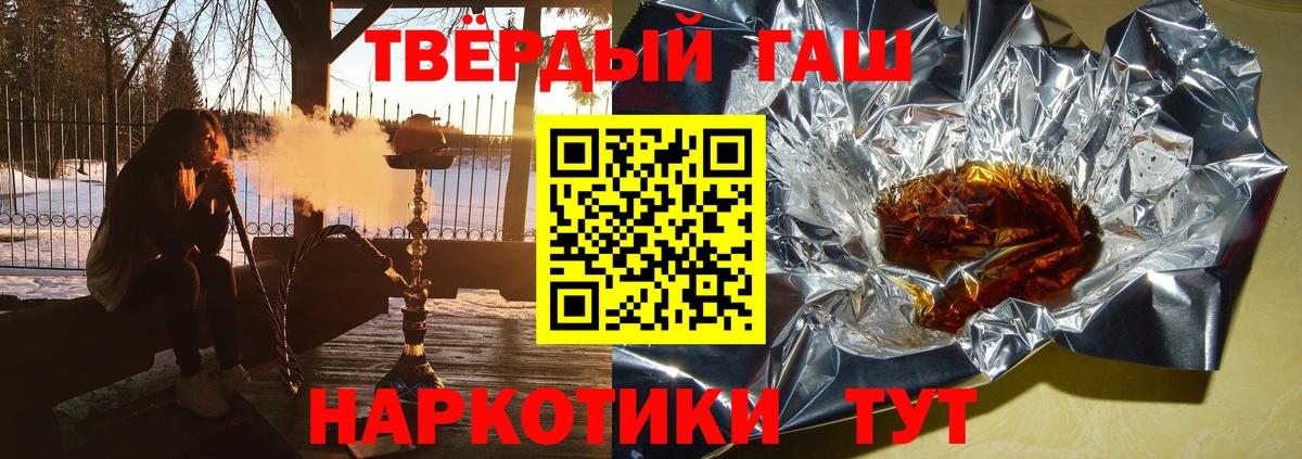 Гашиш 40% ТГК Боровичи