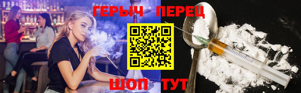 ГЕРОИН VHQ  Вход с VPN  Боровичи 