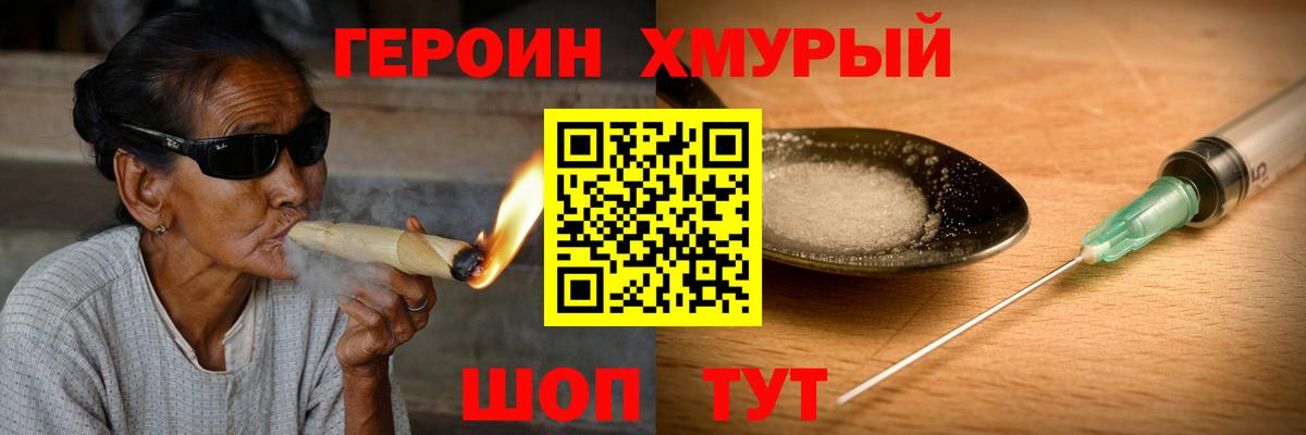 Героин герыч Боровичи