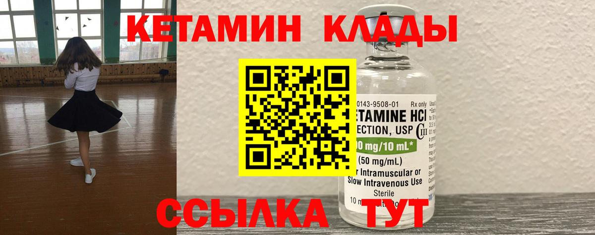 Боровичи  Кетамин ketamine  Вход с VPN 