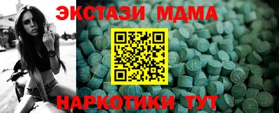 экстази Боровичи