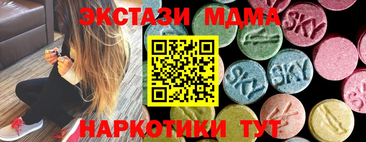 MDMA молли  Вход с VPN  Боровичи  МДМА crystal 