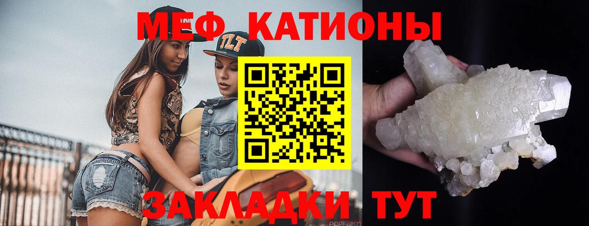 Боровичи  Мефедрон мяу мяу  МЕФ  Меф 4 MMC  Вход с VPN 