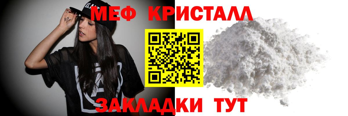 МЕФ Боровичи