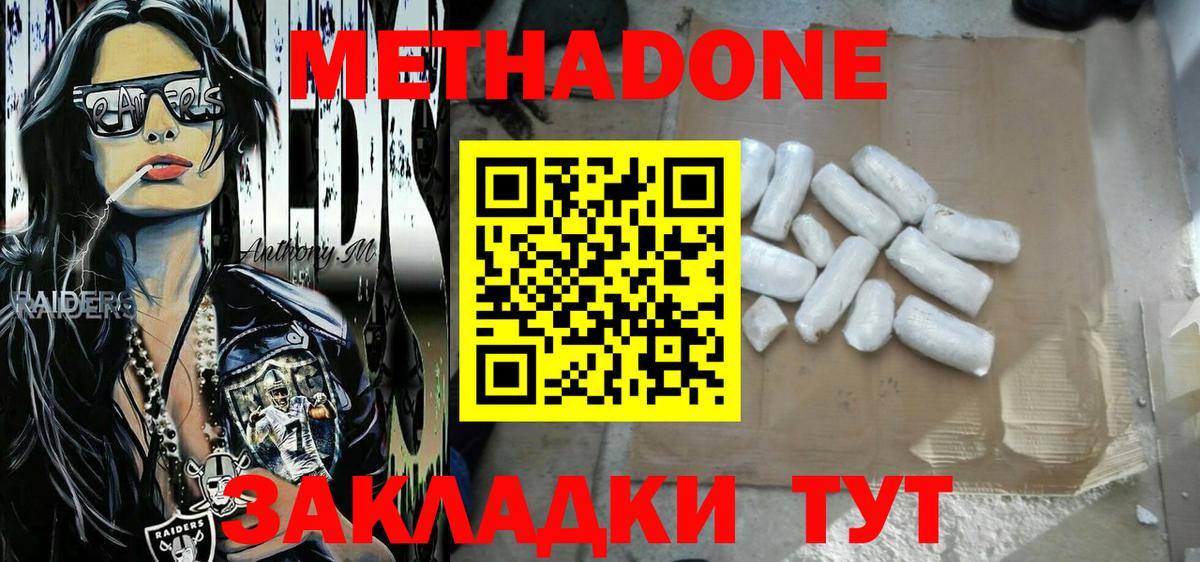 дарк нет какой сайт  Вход с VPN  Боровичи  Метадон VHQ  Метадон methadone 