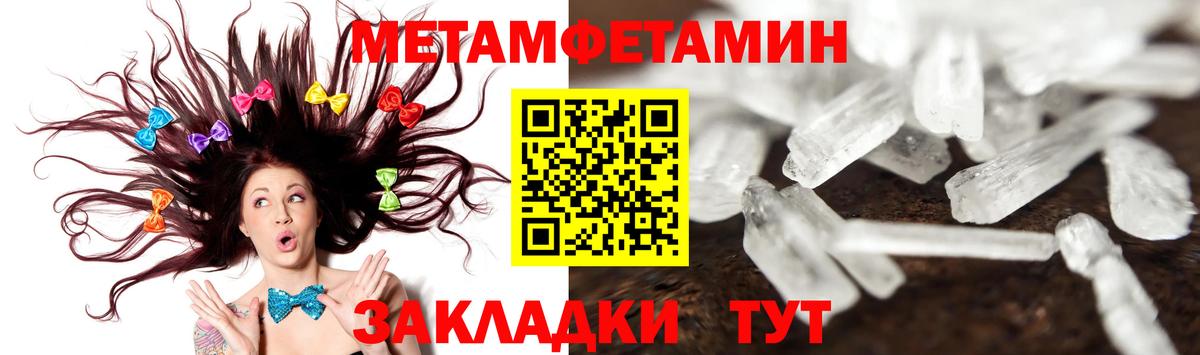МЕТАМФЕТАМИН пудра Боровичи