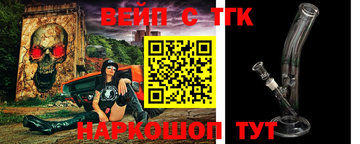 Дистиллят ТГК концентрат  Вход с VPN  Боровичи 